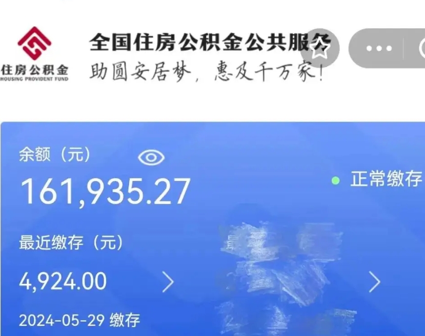 固始离职公积金什么时候可以取（公积金离职之后什么时候能提取）